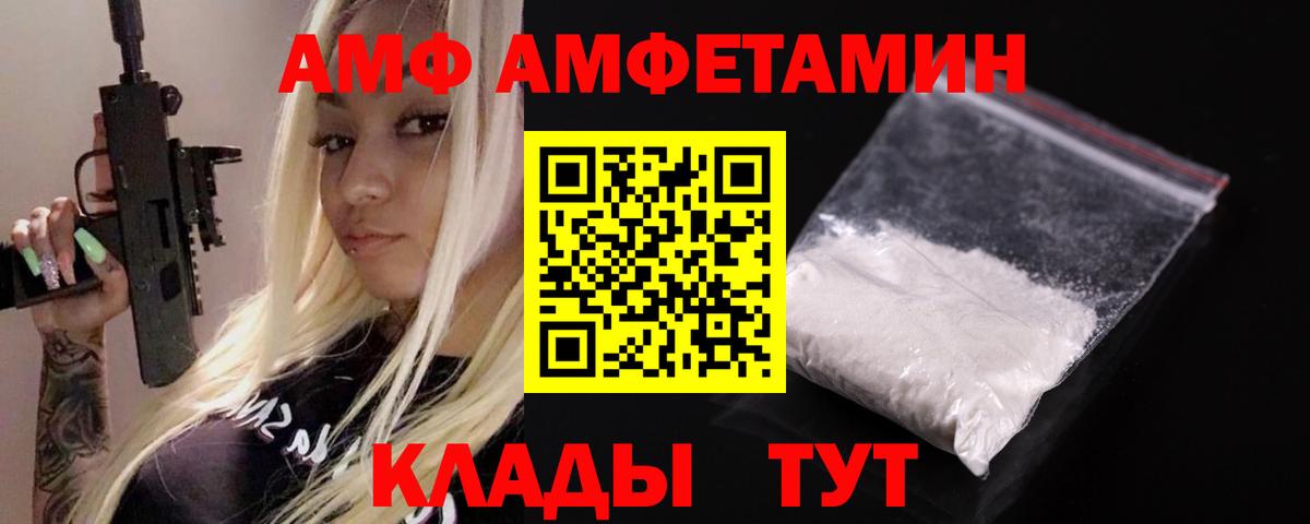 Amphetamine 97% Фрязино
