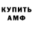 Бутират GHB Ahmed Said