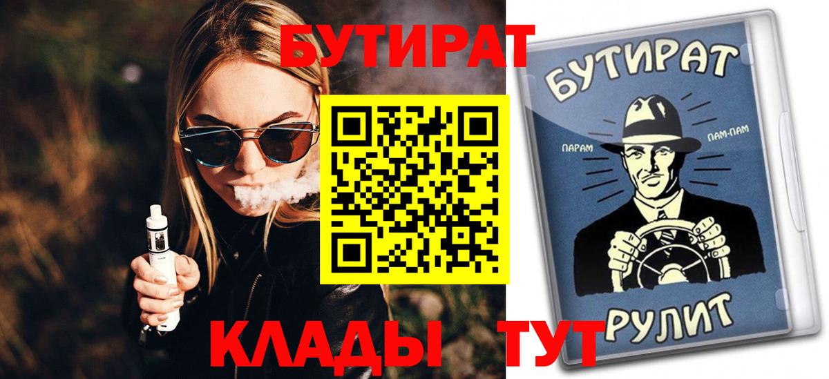 БУТИРАТ оксана Фрязино