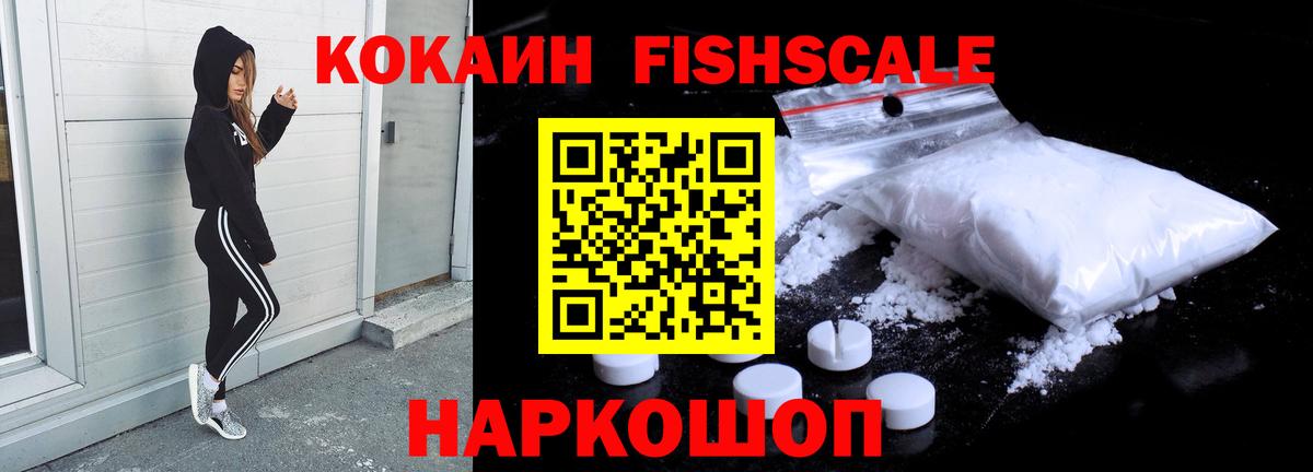 COCAIN Columbia  Кокаин 99%  Вход с VPN  Фрязино 