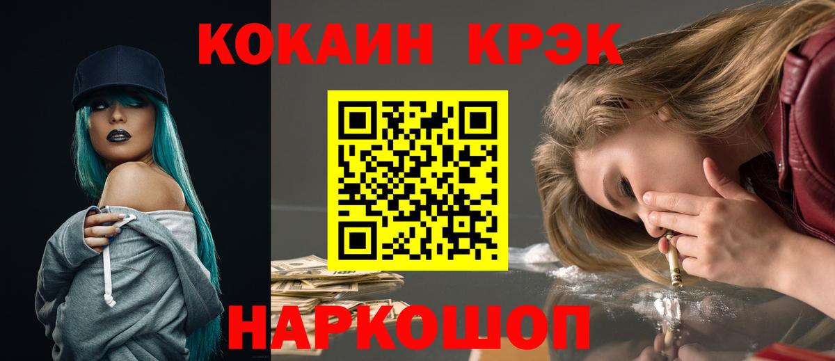 COCAIN Боливия Фрязино