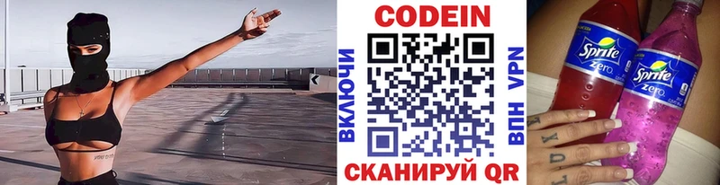 Кодеиновый сироп Lean Purple Drank  mega зеркало  Фрязино  где продают  