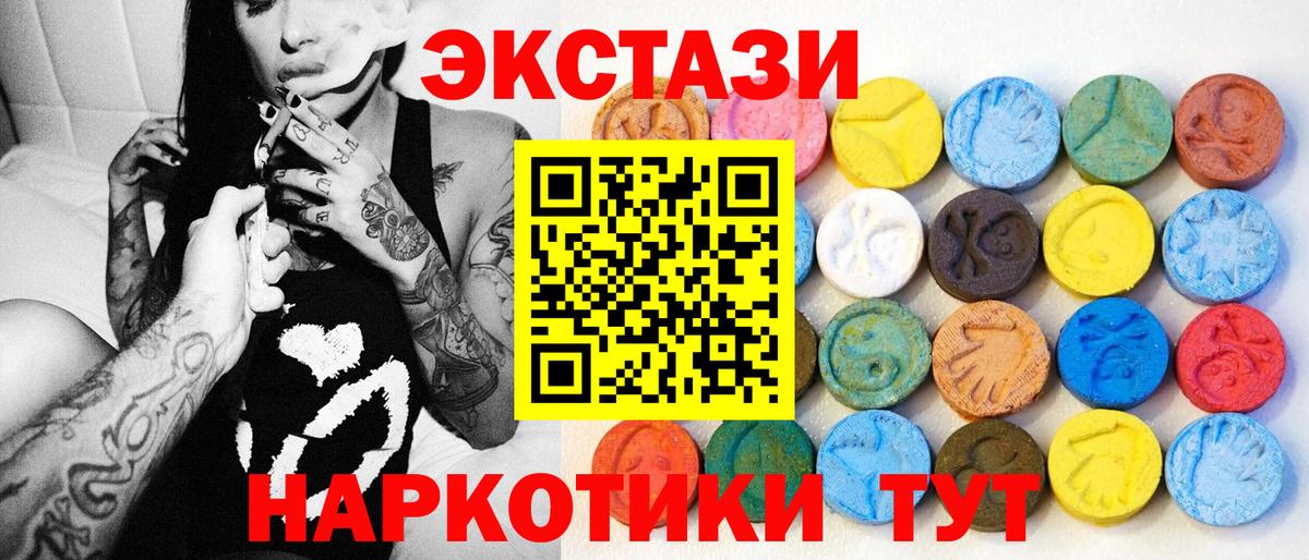 Ecstasy круглые Фрязино