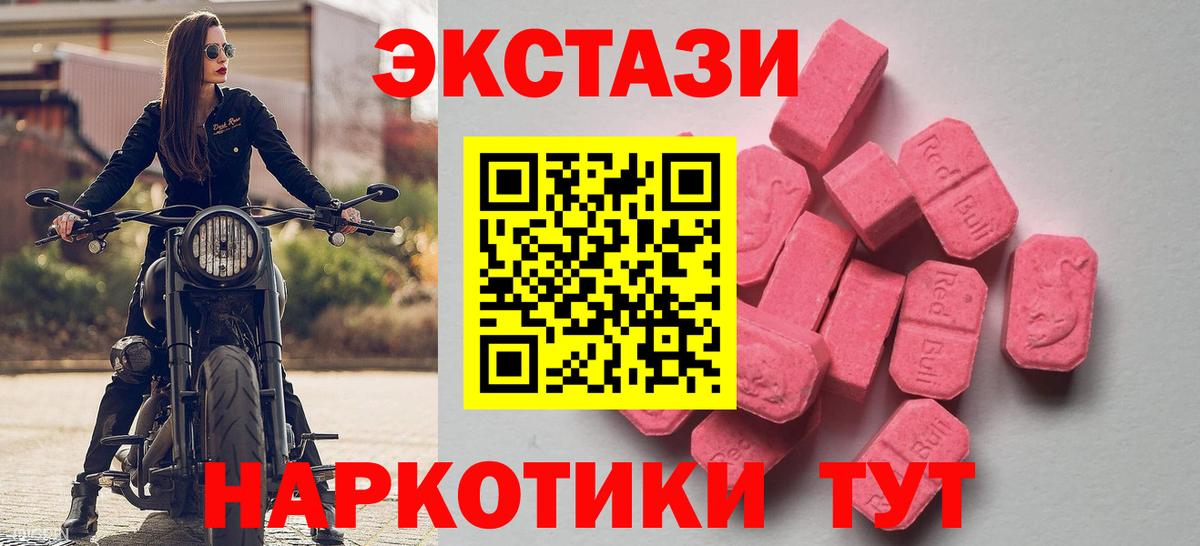 магазин  наркотиков  ЭКСТАЗИ MDMA  OMG рабочий сайт  Экстази 280 MDMA  Фрязино  Вход с VPN 