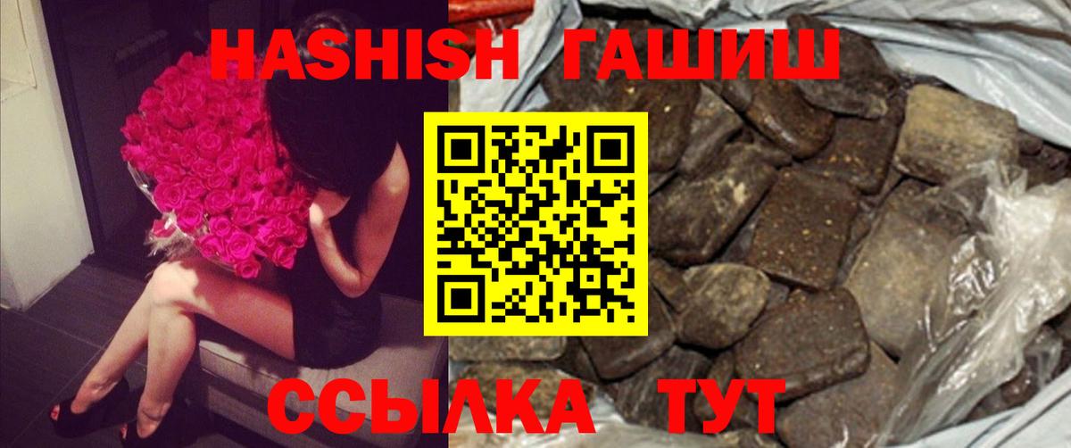 Гашиш убойный  ГАШИШ  Фрязино 