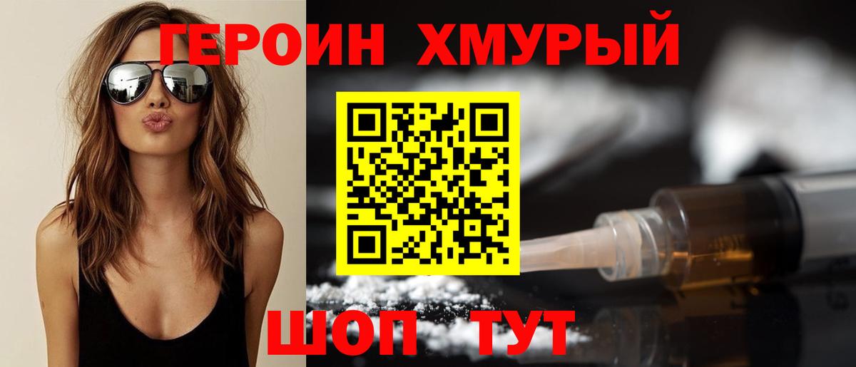 Фрязино  ГЕРОИН афганец  Вход с VPN 