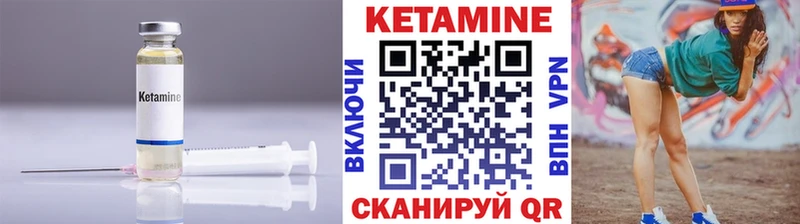 КЕТАМИН VHQ Фрязино