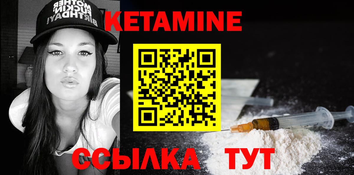Кетамин ketamine  Кетамин ketamine  Фрязино 