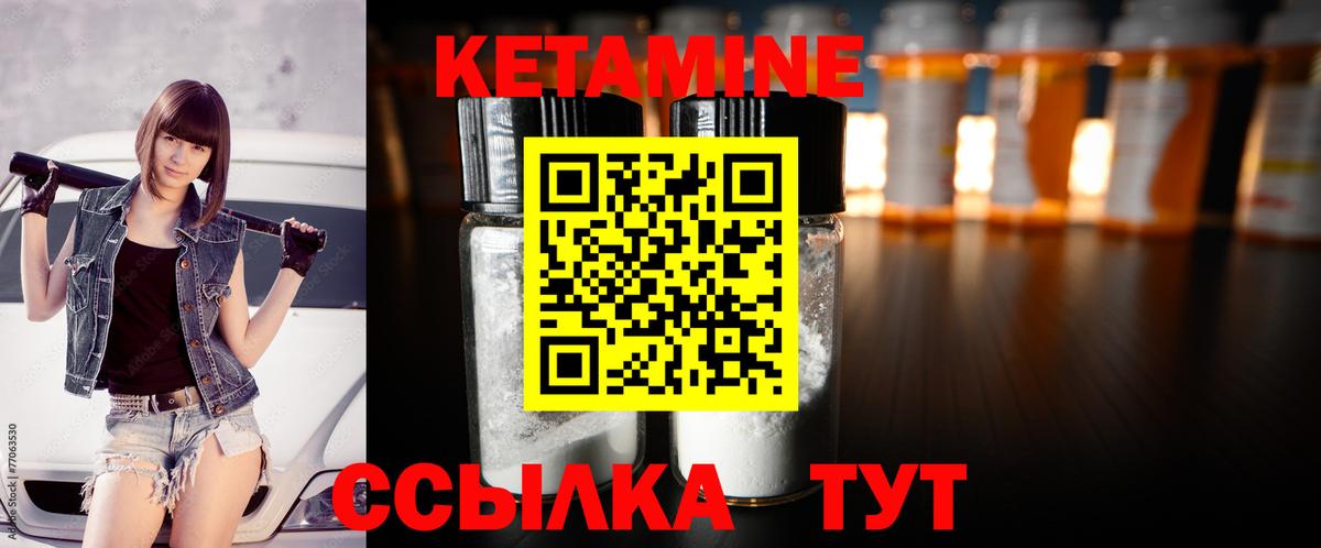 Фрязино  Кетамин VHQ  КЕТАМИН VHQ  Вход с VPN 