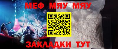 меф Балашиха