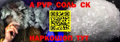 ALPHA-PVP Балаково