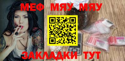 меф Балашиха