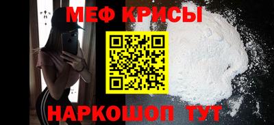 меф Балашиха