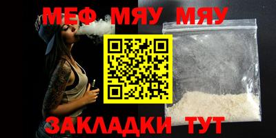 меф Балашиха