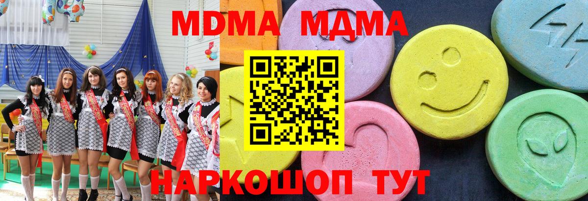 МДМА crystal  Вход с VPN  МДМА VHQ  Фрязино 