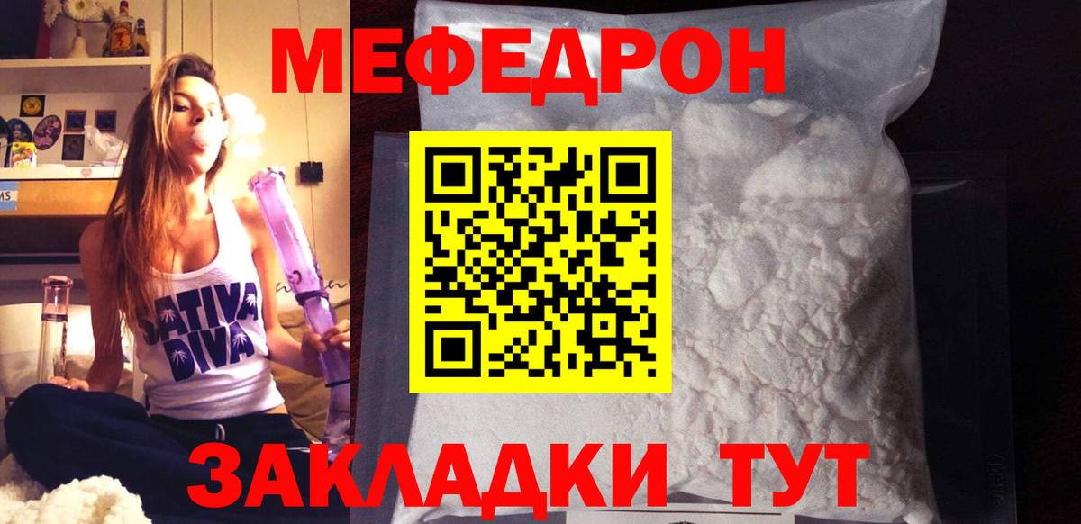 Фрязино  Меф  Мефедрон 4 MMC  Вход с VPN  МЕФ  Мефедрон 4 MMC 
