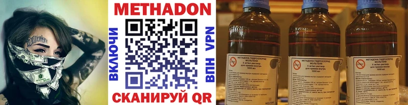 Метадон VHQ Фрязино