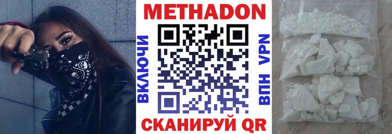 МЕТАДОН methadone  маркетплейс клад  Фрязино 