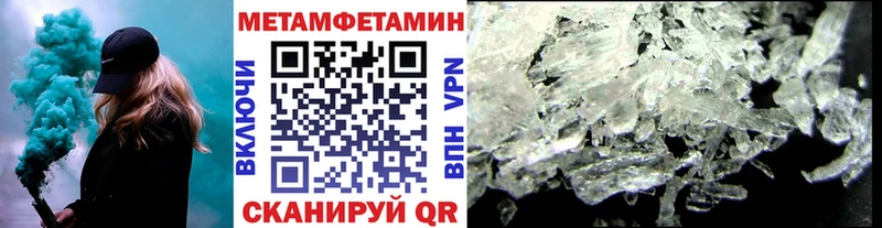 купить наркоту Фрязино МЕТАМФЕТАМИН мет