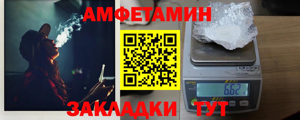 МЕТАМФЕТАМИН Декстрометамфетамин 99.9%  Вход с VPN  Фрязино 