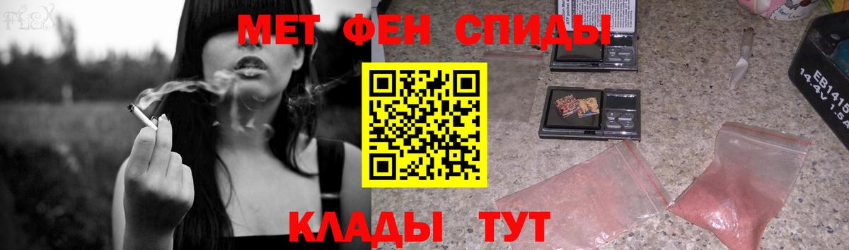 МЕТАМФЕТАМИН Декстрометамфетамин 99.9% Фрязино