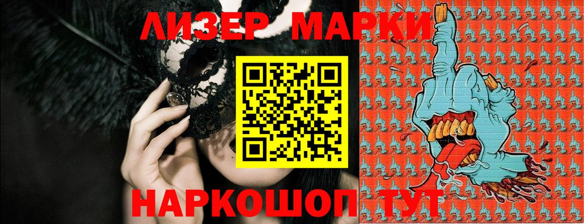 Наркотические марки  Вход с VPN  Фрязино  Наркотические марки 1500мкг  Наркотические марки 1500мкг 