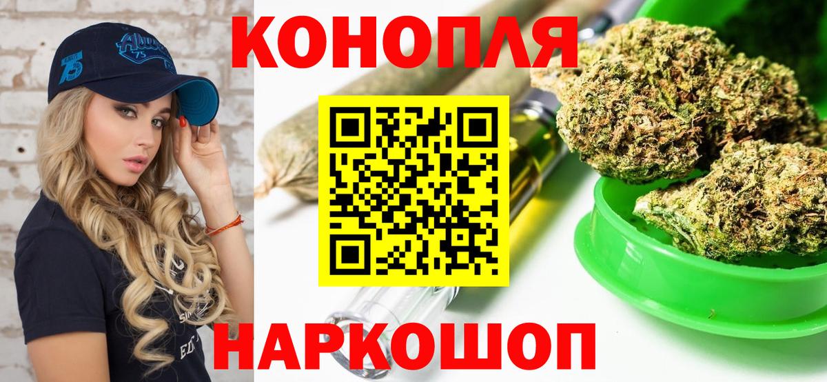 Конопля планчик Фрязино